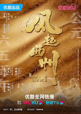 今日首映