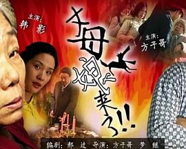 老婆伦理