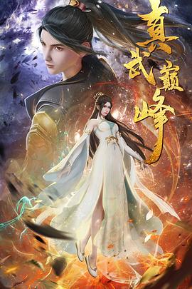 人偶传说