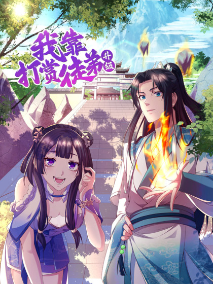 童颜女仆