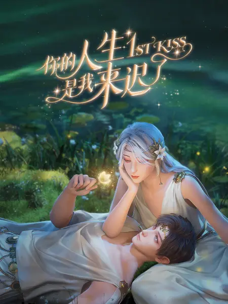 现在怎样