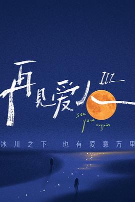 泥鳅钻洞