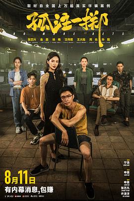 朴银狐出轨的