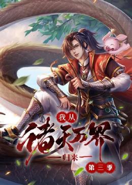 后宫之主动漫