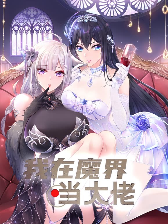 老头全集