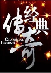 曹查理尸蛊艳谈